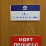 Экс-председателя правления банка в Хабаровске будут судить за растрату — РИА Новости, 09.01.2022