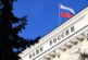 «Будем готовить иски»: Банк России собирается оспаривать в суде заморозку золотовалютных резервов — РТ на русском