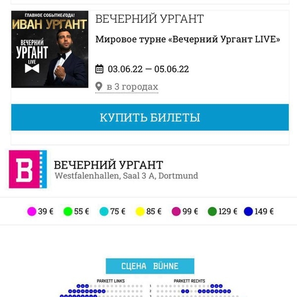 Иван Ургант едет на гастроли в Германию, пока его шоу в России закрыто | Корреспондент