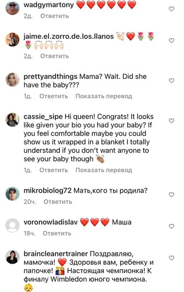 Поклонники из разных стран поздравляют Марию Шарапову с рождением первенца | Корреспондент