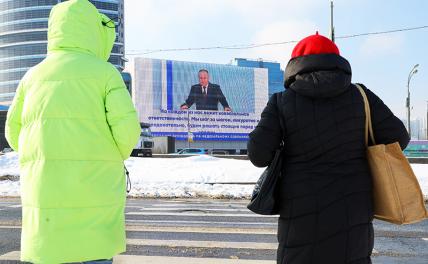Большинство россиян считает, что послание Путина Федеральному собранию оказалось искренним
