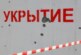 В Белгороде и Белгородском районе объявили ракетную опасность — РИА Новости, 26.03.2024