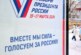 МИД рассказал, как проходит досрочное голосование за рубежом — РИА Новости, 07.03.2024