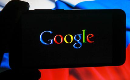 Роскачество подтвердило угрозу возможного отключения смартфонов Google и Apple в России