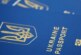 Успейте купить украинский паспорт — пока незалежная не вмерла