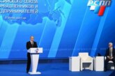 Шохин оценил закрытую встречу Путина с представителями бизнеса — РИА Новости, 25.04.2024