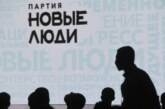 «Новые люди» и «Партия Роста» объединятся — РИА Новости, 18.04.2024