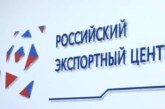 РЭЦ и Центр поддержки экспорта ДНР сформировали схему взаимодействия — РИА Новости, 25.04.2024