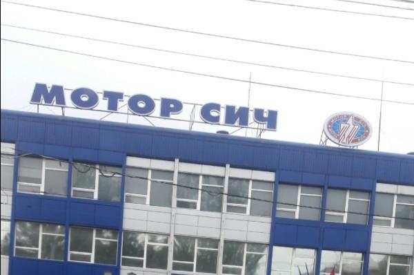 Инвесторы «Мотор Сич» из Китая потребовали у Украины 3,6 миллиарда долларов