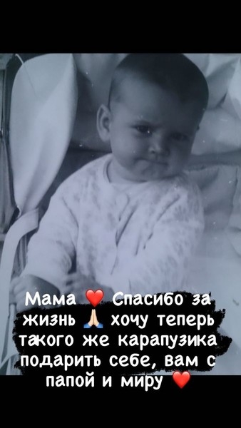 Ольга Бузова: «Хочу подарить карапузика себе, маме с папой, миру!» |  Корреспондент