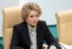 Ставить под сомнение волеизъявление крымчан бесполезно, заявила Матвиенко