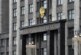 В Госдуме оценили заявление Киева о ядерном оружии в Крыму