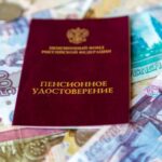 «Коммерсант»: россияне начали забывать о пенсиях