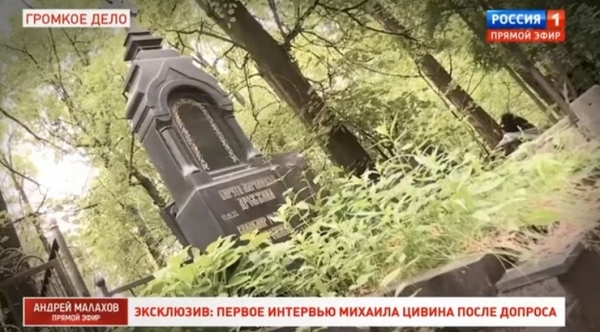 Наталья Дрожжина украла памятник со старого кладбища и установила его на могиле своей матери |  Корреспондент