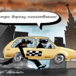 Цены на такси в Москве взлетели вдвое