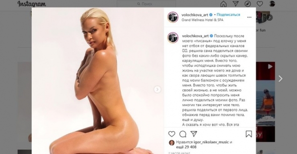 Анастасия Волочкова решила больше не скрывать свой зад после скандала с писаньем под елочкой  |  Корреспондент