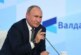 Политолог оценил речь Путина на «Валдае» — РИА Новости, 22.10.2021