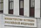 Минюст объявил одного из основателей «российской ЛГБТ-сети»* иноагентом — РИА Новости, 12.11.2021