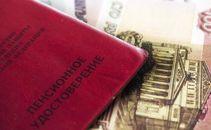 В Госдуме рассказали о льготах и прибавке к пенсии, на которые могут рассчитывать россияне