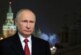 Россия твердо отстаивала интересы в сфере безопасности, заявил Путин — РИА Новости, 31.12.2021