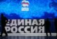 Источник в «Единой России» рассказал о планируемых изменениях в партии — РИА Новости, 04.12.2021