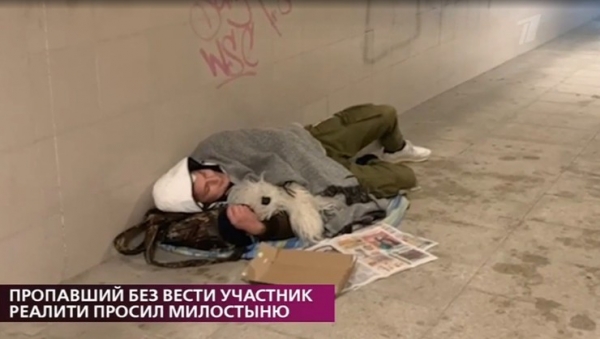 Звезда «ДОМа-2» Илья Григоренко спит в переходе и просит милостыню после развода с Ашмариной | Корреспондент