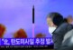 Президент Южной Кореи назвал пуск ракеты КНДР нарушением резолюций СБ ООН — РИА Новости, 30.01.2022