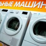 DNS прокомментировала увольнение сотрудницы, подключившей стиральную машину — РИА Новости, 10.02.2022
