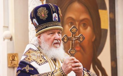 Социологи узнали, как россияне относятся к РПЦ и Патриарху Кириллу