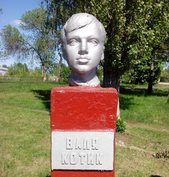 Валя Котик памятник