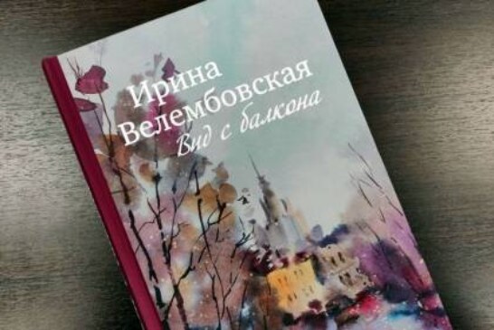 >Дочь писательницы, сценаристки Ирины Велембовской Ксения: «Моя мама была человеком скромным, лишенным глупого самомнения»