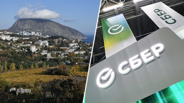 Курортный сезон: Сбербанк объявил о начале работы в Крыму и Севастополе