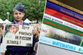 Искусственный отбор: как в Прибалтике продолжают курс на отказ от русского языка — РТ на русском