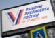 В Запорожской области началось досрочное голосование на выборах президента — РИА Новости, 25.02.2024