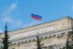 Режим ожидания: Банк России сохранил ключевую ставку на уровне 16% годовых — РТ на русском