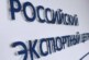 Группа РЭЦ в 2023 году поддержала 24 тысячи компаний — РИА Новости, 15.03.2024