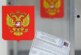 Явка на выборах президента России составила 36,5 процента — РИА Новости, 16.03.2024