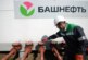 Хабиров рассказал, как «Башнефть» защитила свои НПЗ от беспилотников — РИА Новости, 19.04.2024